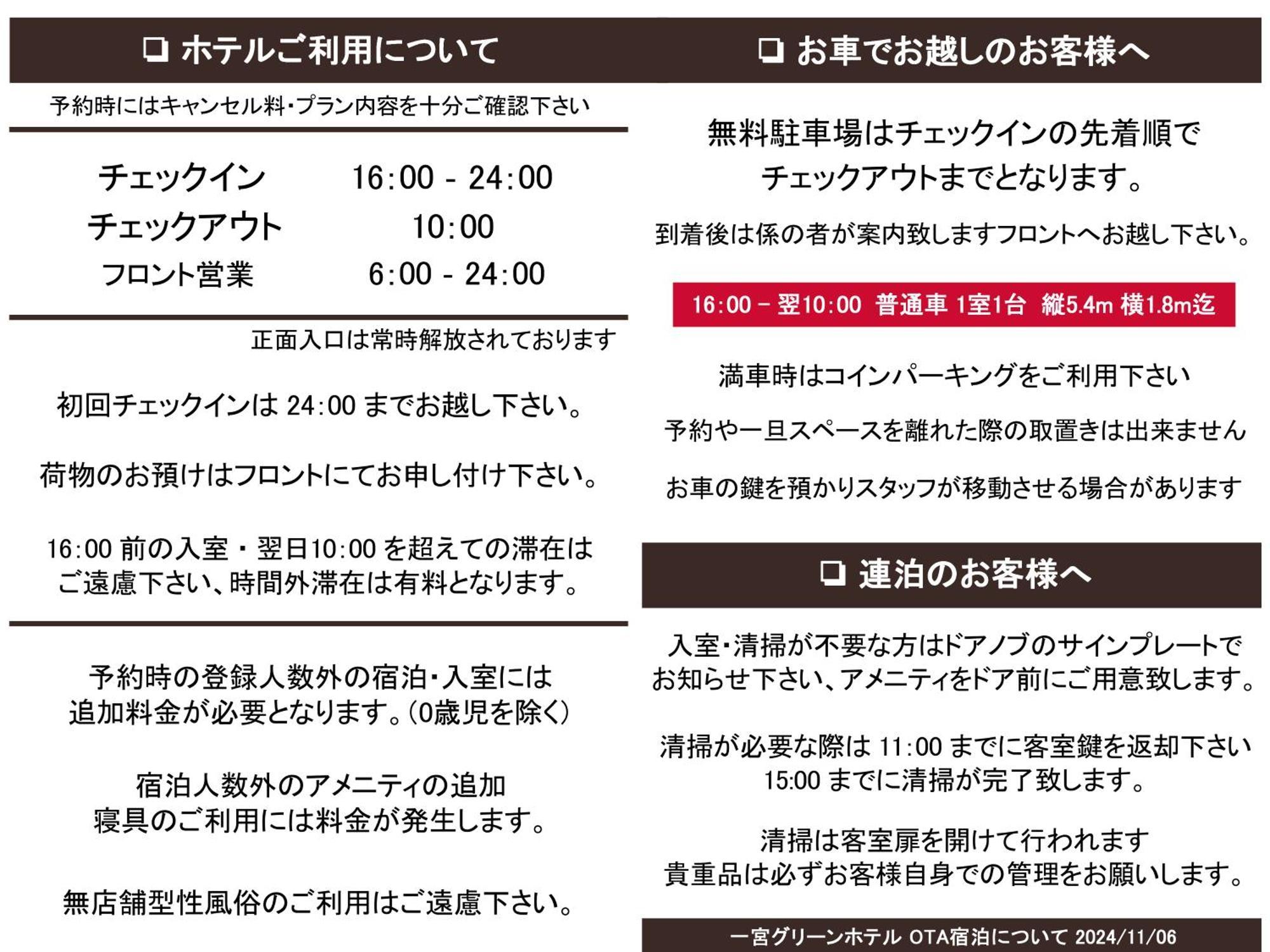 Ichinomiya Green Hotel Zewnętrze zdjęcie